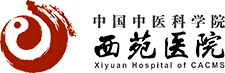 西苑医院